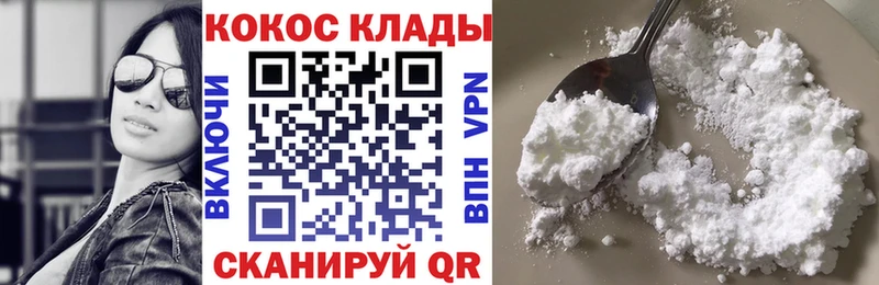 Cocaine Fish Scale ОМГ ОМГ онион Щёлково