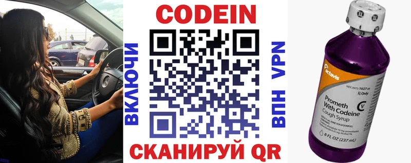 наркота  Щёлково  Codein напиток Lean (лин) 