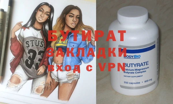 бутират Абинск